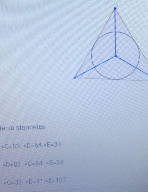 Знайти кути трикутника ЕДС, якщо А - центр вписаного кола кут АСЕ= 32, кут АДЕ =41​
