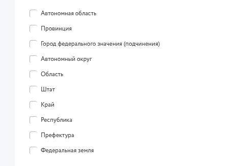 Какие из перечисленных типов субъектов федерации существуют в России?