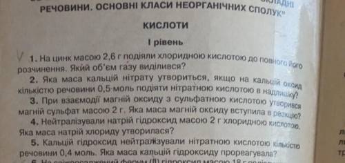 Розв'яжіть задачі з хімії 8 клас​
