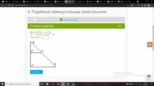 2 часть геометрии так как там мало !