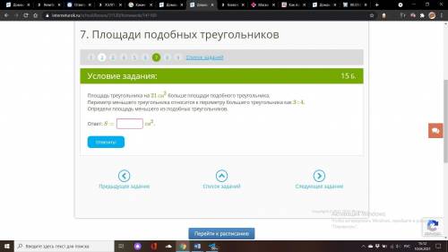 2 часть геометрии так как там мало !