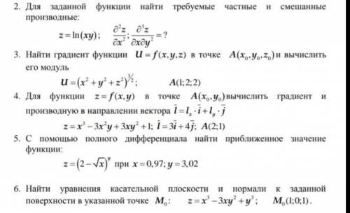 Хоть одну задачу , буду благодарен ​