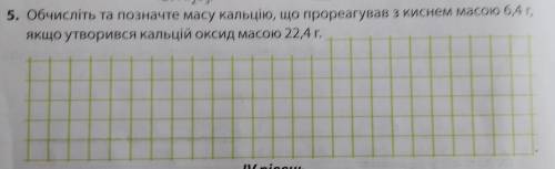 іть будь ласка з хімії завдання ів