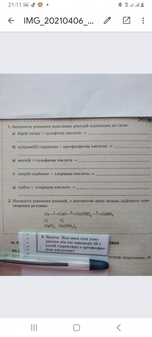 Будь ласка, допожіть з 1 та 2 завданням ( ів) буду вдячна за до .