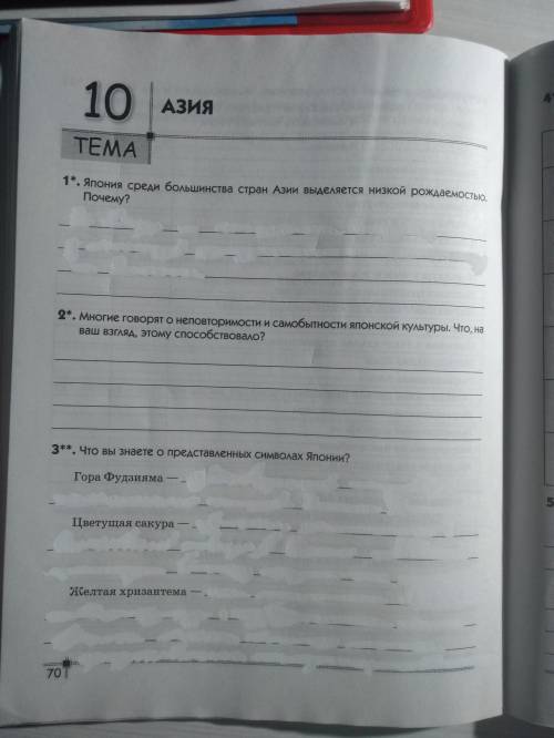 сделать Тему Азии по географии. Задания в прикрепленных файлах.