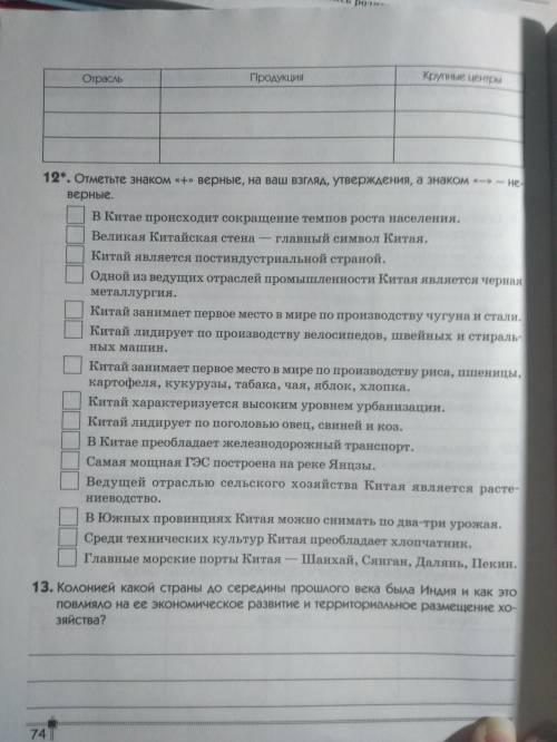 сделать Тему Азии по географии. Задания в прикрепленных файлах.