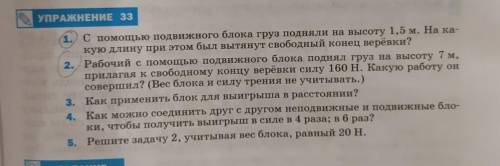 здравствуйте. как найти коэффициент полезного действия . физика 7 класс. задача номер 5​