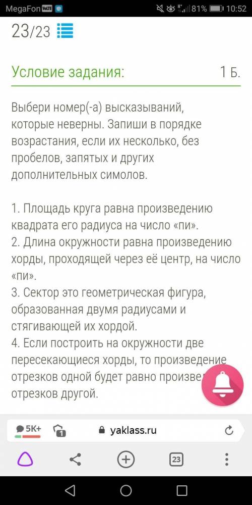 Нужно отметить верно или нет