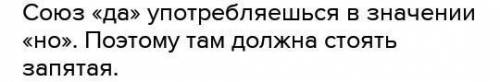 Укажите предложение, в котором нужно поставить одну запятую.​