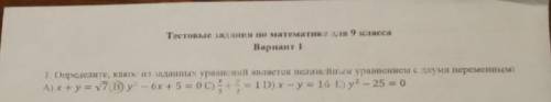 Определите,какое из заданных уравнений является нелинейным уравнением с двумя переменными: на фото Б