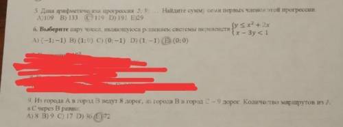 решить : 5 6 9 Задаю вопрос 2 раз,так как у меня просто украли Буква отмечена, нужно полное и подро