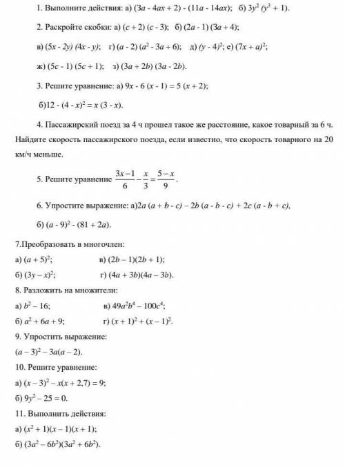 Может кто-нибудь решить скинули а у меня времени нет ​