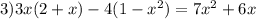 3)3x(2 + x) - 4(1 - {x}^{2} ) = 7 {x}^{2} + 6x