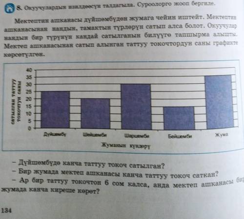 с кыргызским надо​ в конце бир