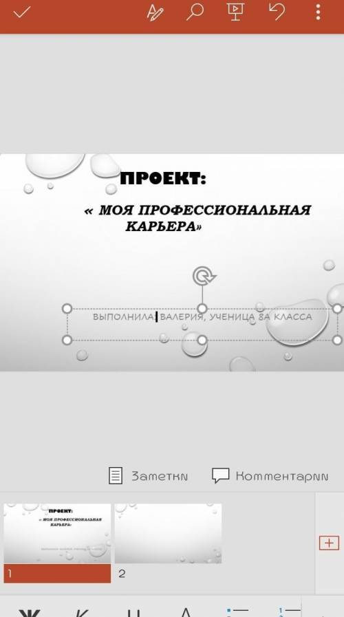 Как сделать, чтоб печаталось не только заглавными буквами, никак не исправляется, где курсив???​