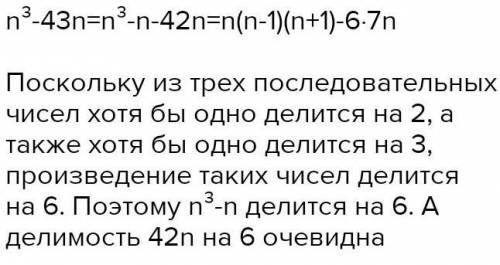 Докажите что при всех натуральных значениях n значение выражения