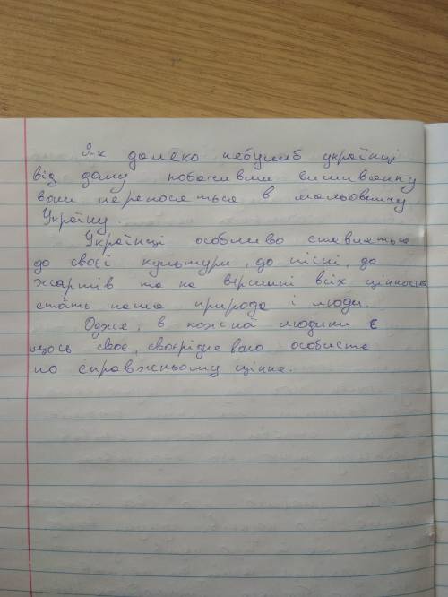 Твір на тему Своє рідне - своєрідне ,, як вам твір? Можете дати на нього відповідь клас,, Дякую