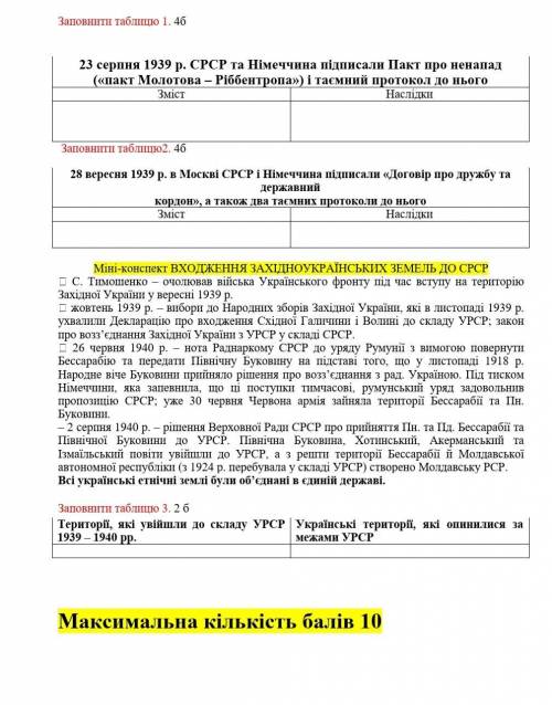 , нужно до 12 апреля. За это задание