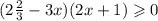 (2 \frac{2}{3} - 3x)(2x + 1) \geqslant 0