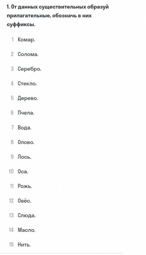 Земля сонпроизводствобашня лекцияи напиши какое значение придают прилагательным суффиксы ан Ян назов