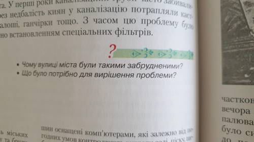 Вот задание, если что мой киев 5 класс подземный и наземный