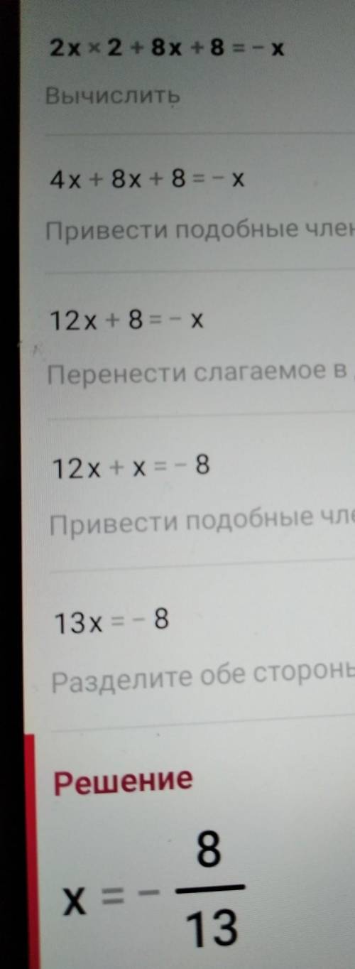 Довести, що при будь-якому значенні х квад­ратний тричлен 2x^2+8x+8 набуває невід’ємного значення ес