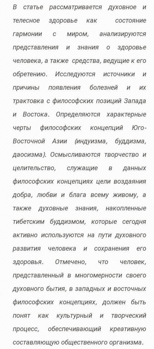 Как ,по-вашему, должны складываться отношения телесного и духовного в человеке?