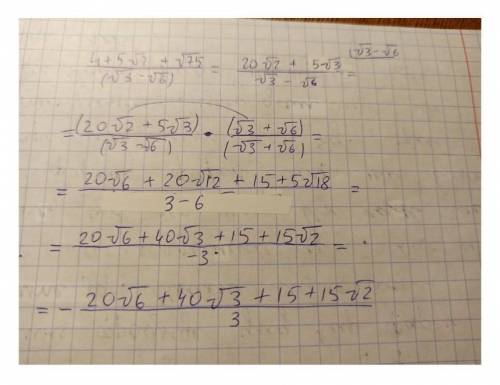 Упростить: 4+5√2+√75/(√3-√6) ;то что в скобках- это знаменатель.