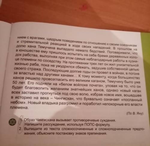 выпишите из текста сложноподчиненные и сложносочиненные предложения, объясните постановку знаков пре