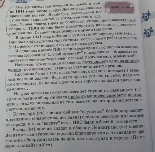 русский язык 7классНайдите композиционные части текста как они называются ​