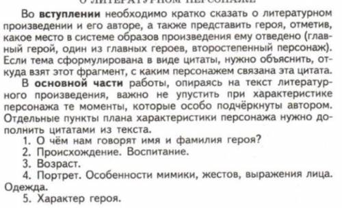 6 Отношение к жизни и окружающим людям. 7.Как характеризуют герой его поступки ?8.Авторское отношени