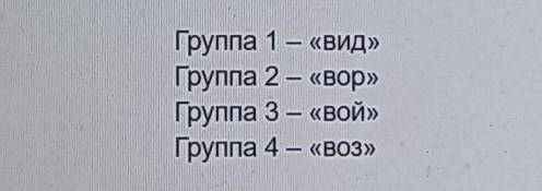 Ребята умоляю пишу экзамен умоляю на уроке ученики должны были придумать слово в котором три буквы и