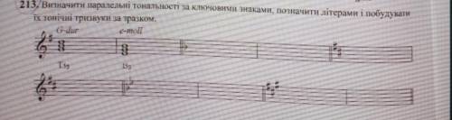 Сольфеджіо! До іть зробити)