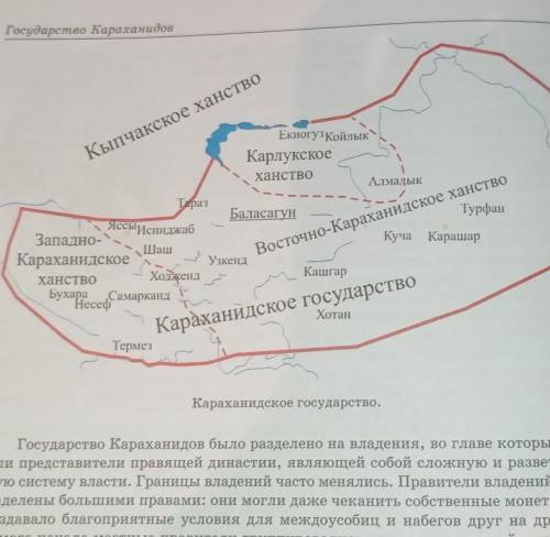 Покажите на карте территории находившиеся под властью Кара Китаев?​