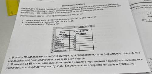 КАК ЭТО СДЕЛАТЬ . В информатике вообще не разбираюсь. Что писать в ячейках таблицы, чтобы выполнить
