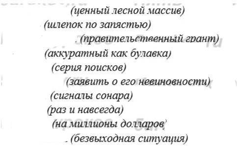 Монолог на любую тему с использованием 5 фраз