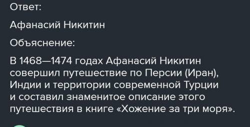 На карте мира, приведённой на странице 2,изображен маршрут экспедиции одного из путешественников,пор