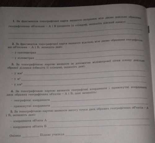 40б сделать практическую работу по географии, 8 класс. ​