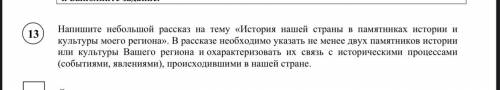 Задание на фото. Про Татарстан, Казань. +100 слов.