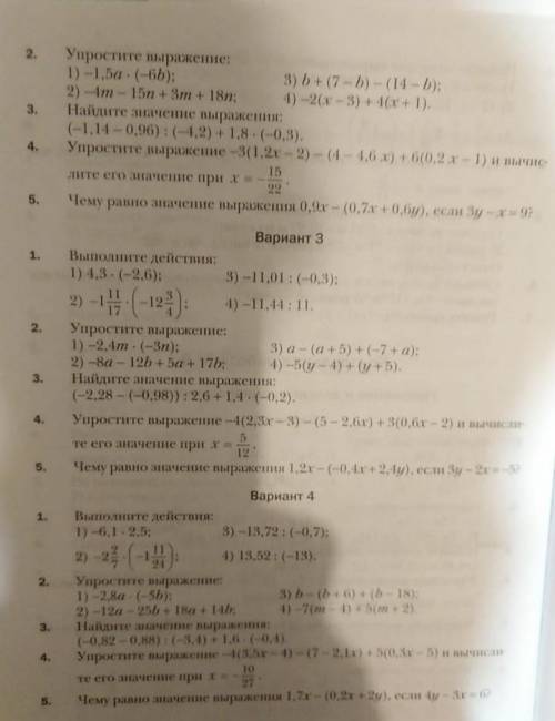решить 2, 3 и 4 варианты. ​