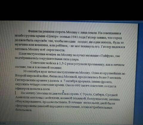 Задание к тексту: 1. Озаглавить 2.Определить основную мысль.3. Выписать из данного текста 5 примеров