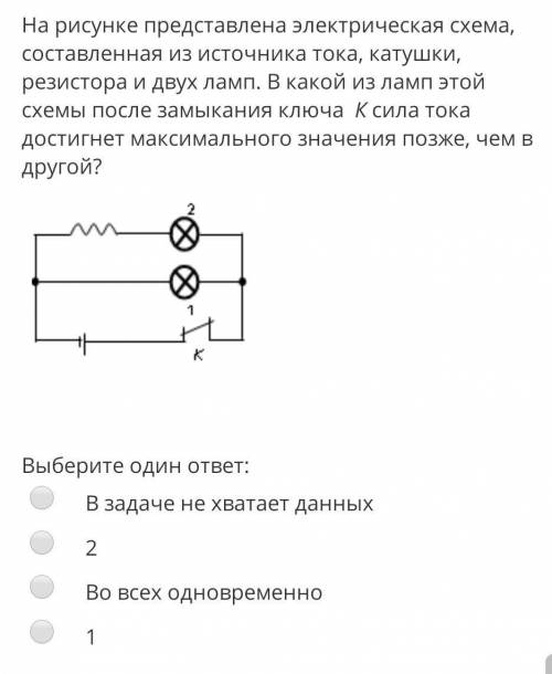 , ответить по физике! Я на контрольной сейчас!​