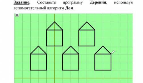 , постройте программу Деревня, используя вс алгоритм