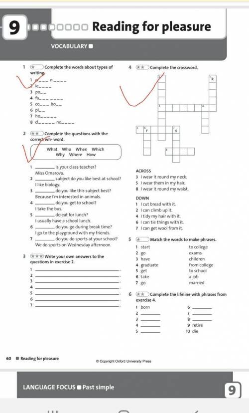 Complete the crossword Ех 4