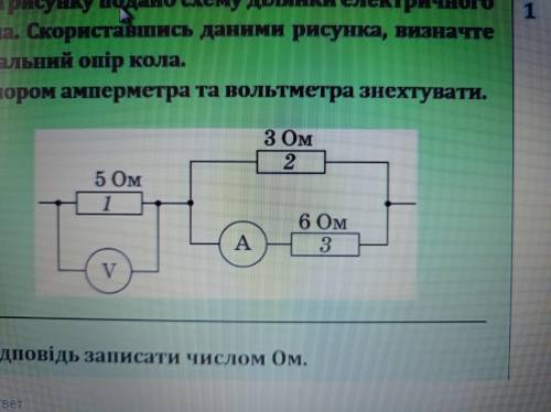 На рисунку подано схему ділянки електричного кола. Скориставшись даними рисунка, визначте загальний