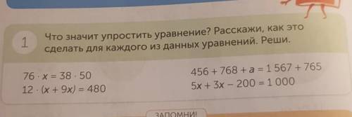 ПОЛНОЕ ЗАДАНИЕ В СТОЛБИК НАПИШИТЕ ​