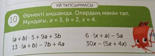 ответьте математика 4 класс​