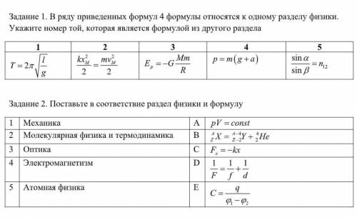 Физика! Решите как можно скорее ​