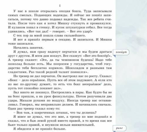 Дома прочитаете текст и выполните это задание: Укажите количество восклицательных предложений в 1–й