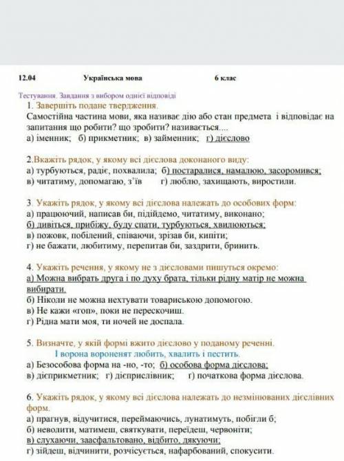 Сделайте сколько сможите дам лайк и 5 звёзд каждому кто ответит хорошо​